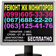 Ремонт ЖК мониторов Samsung за 1 час, диагностика бесплатная, гарантия 3 мес., возможен выезд на дом
